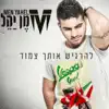 Man Yahel - להרגיש אותך צמוד - Single